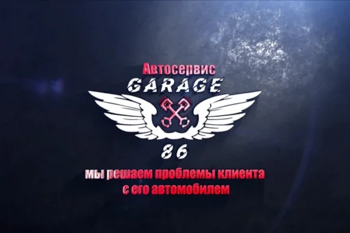 Автосервис Garage 86 изображение 2